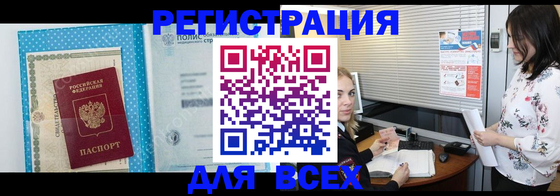 временная регистрация поиск в Ишиме