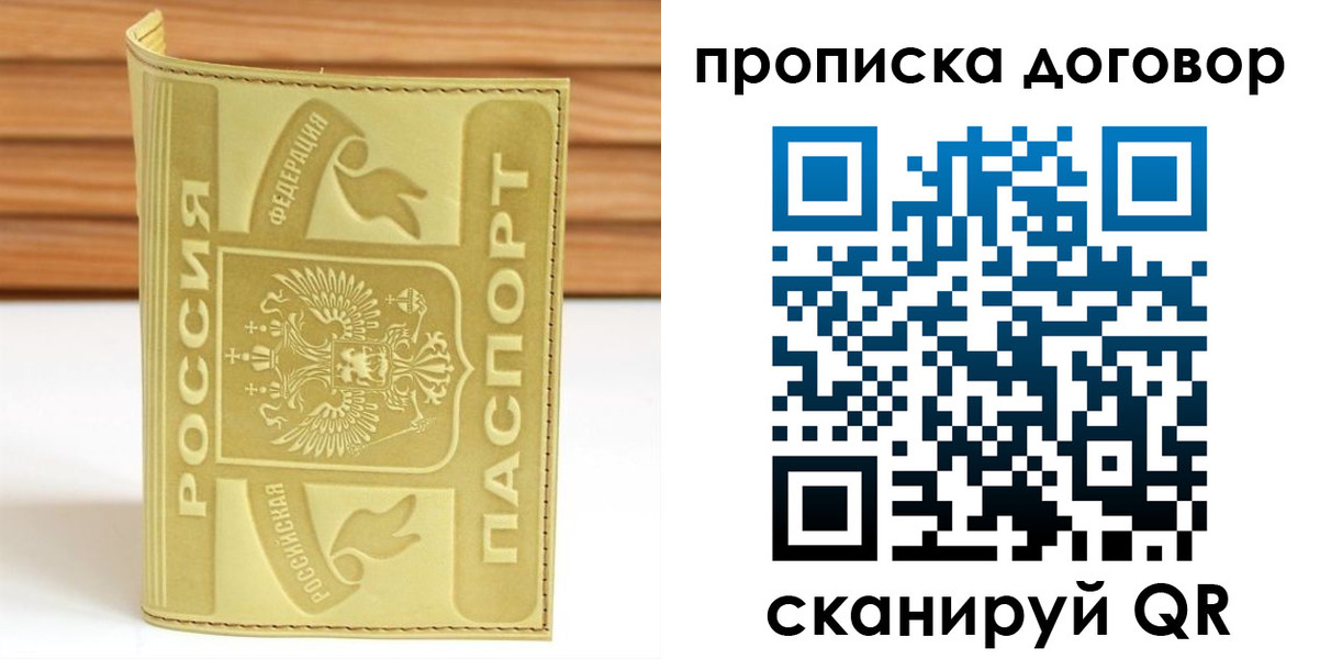 временная регистрация в Ишиме