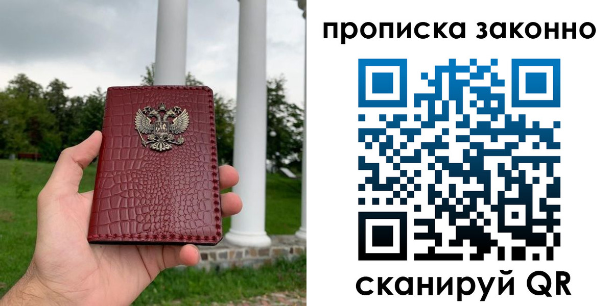 временная регистрация недорого в Ишиме