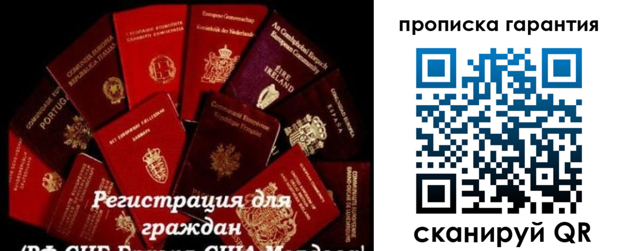 временная регистрация купить в Ишиме