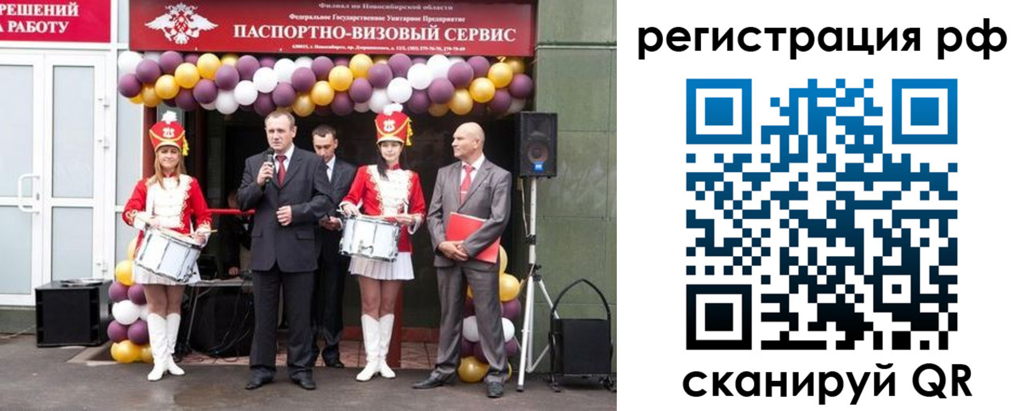 временная регистрация недорого в Ишиме