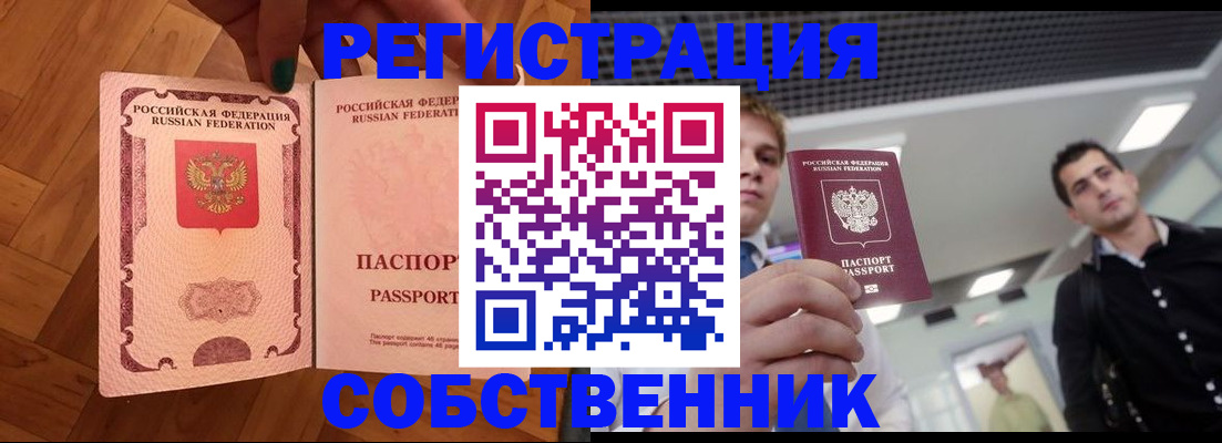 регистрация для дет. сада в Ишиме