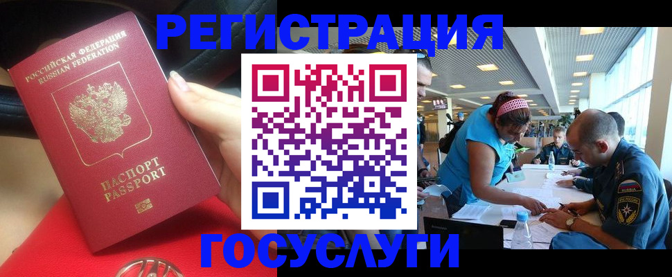 временная регистрация купить в Ишиме