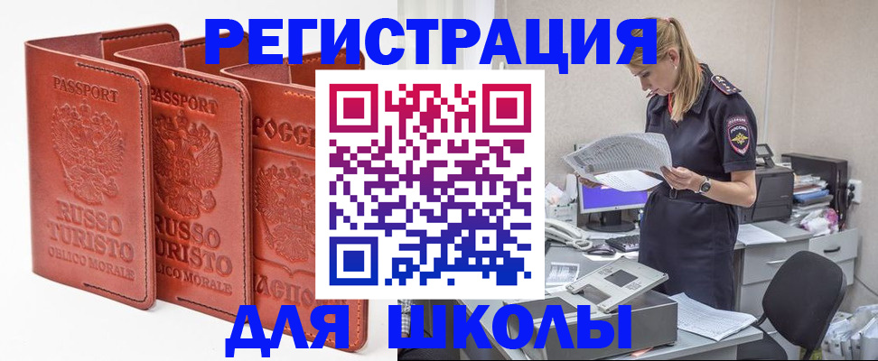 прописка иностранных граждан в Ишиме