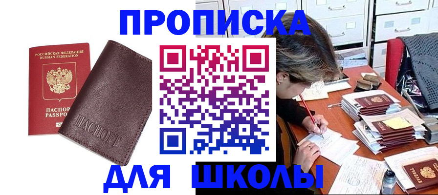 прописка в квартире в Ишиме