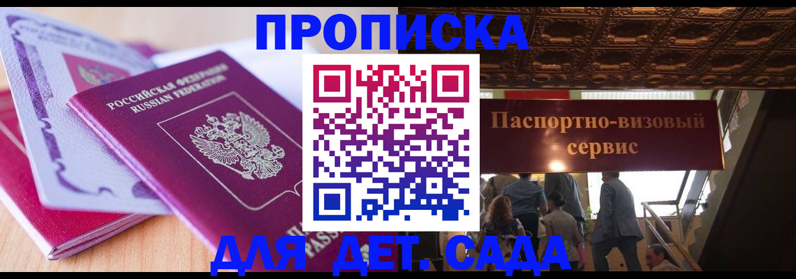 прописка от собственника в Ишиме