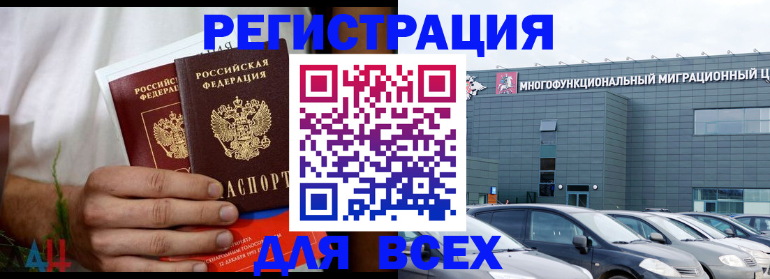 временная регистрация адрес в Ишиме